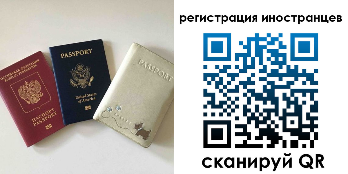 временная регистрация купить в Старой Руссе