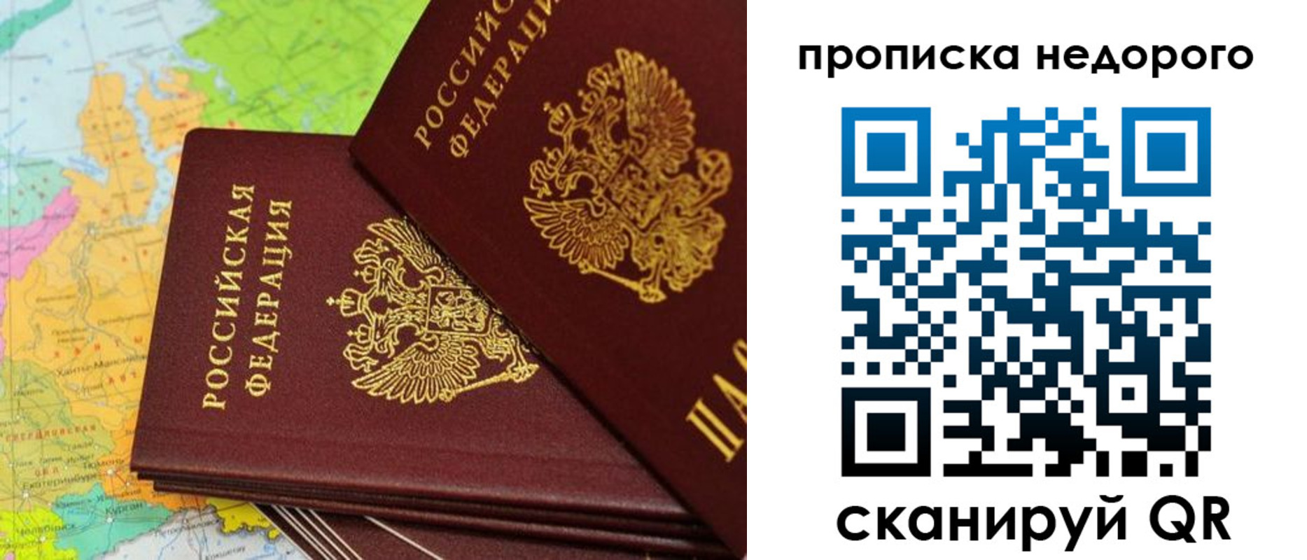 временная регистрация для школы в Старой Руссе