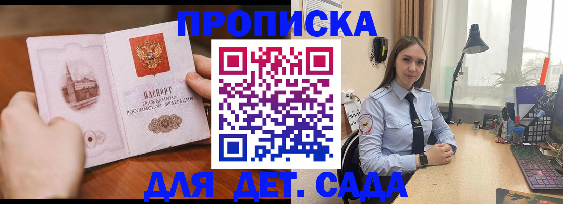 найти адрес прописки в Старой Руссе