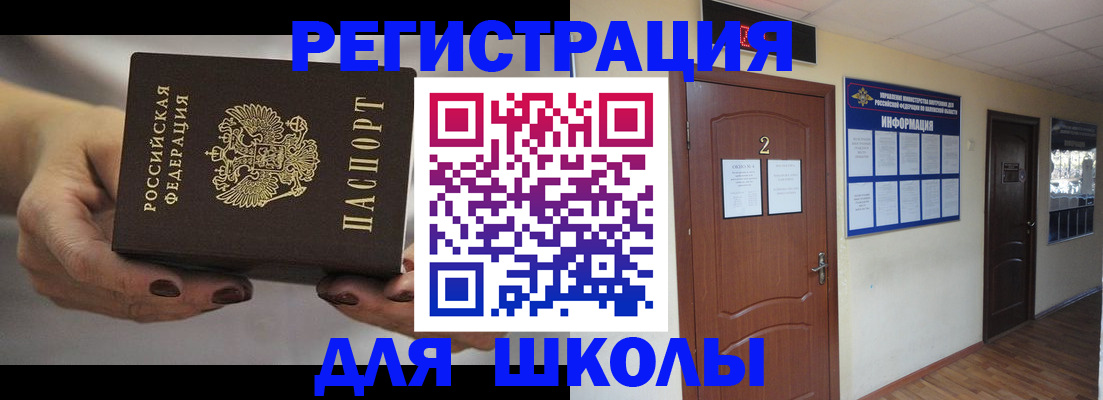 прописка штамп в Старой Руссе