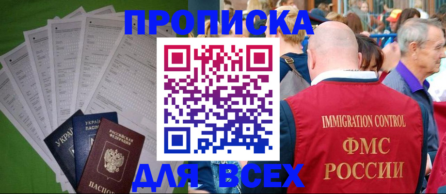 найти адрес прописки в Старой Руссе
