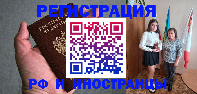 прописка в квартире в Старой Руссе