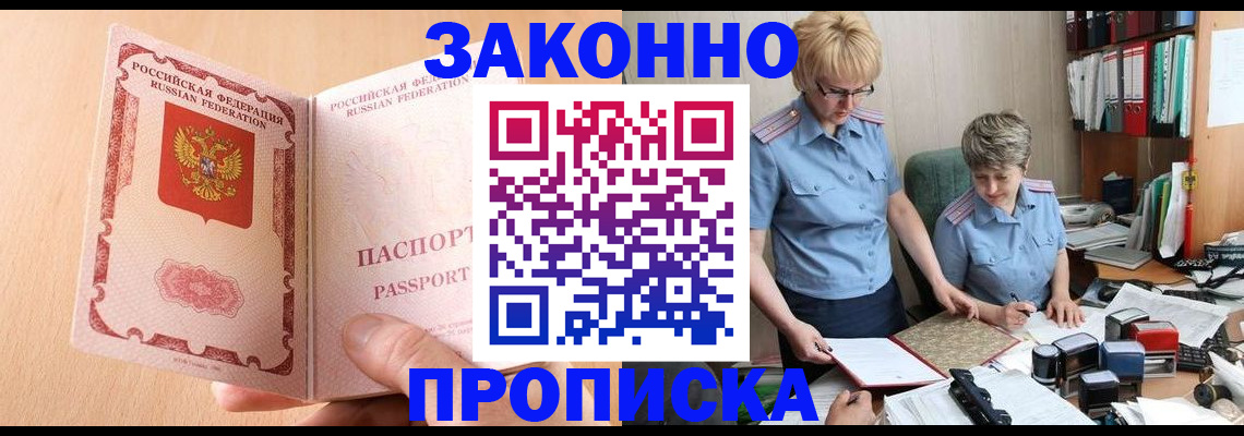 временная регистрация для всех в Старой Руссе