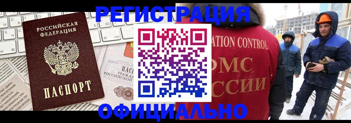 прописка регистрация в Старой Руссе